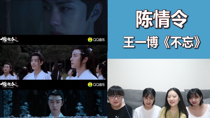 [The Untamed] Wang Yibo’s “Unforgettable” reaction: the sweet-voiced younger brother delivers a hear