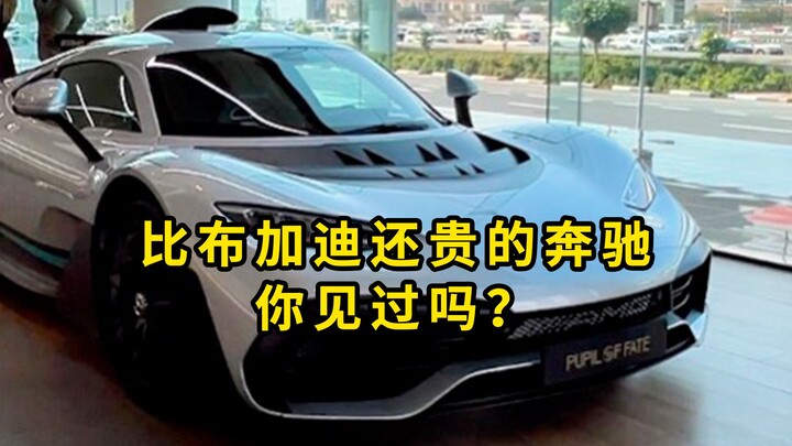 Mercedes đắt hơn cả Bugatti, bạn đã thấy chưa?!