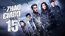 EP15/30 My Name is Zhao ChuXi (2025) [HardcodedSUB]