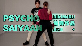 【力丸Rikimaru丨编舞作品】Psycho Saiyaan丨你又让我彻夜难眠 中印字幕
