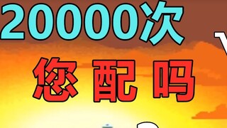 20.000 lần tra tấn! Người phụ nữ ơi, cô có xứng đáng không?