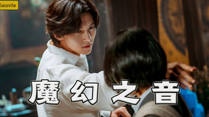 Ông chú lôi thôi, nhếch nhác ở công viên giải trí hóa ra lại là một pháp sư thiên tài – bộ phim truy