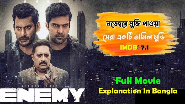 Enemy movie explanation in bangla _ vishal_ arya new movie explained in bangla _