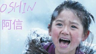 OSHIN (Japanese Movie)