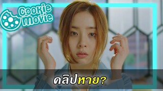 (ประกาศ) จากพี่คุ้กกี้เองค่ะ :)