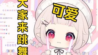 日本萝莉唱《大家来跳舞》娃娃菜真的是太可爱了！！！