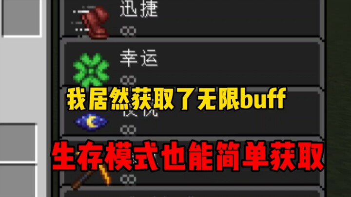 Survive and get infinite buffs? It's that simple!