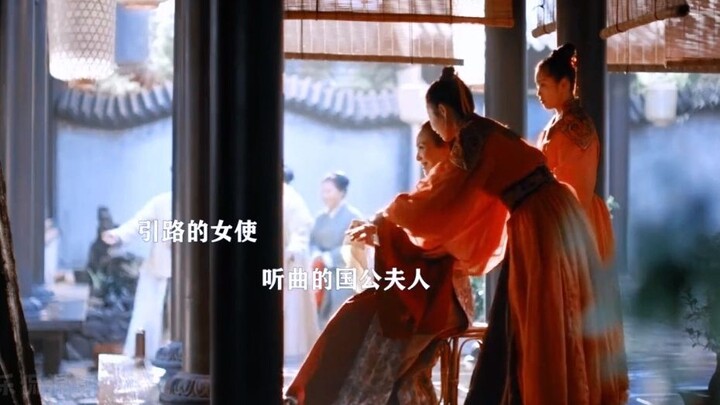 知否里每个人都是有事做的，哪怕只是背景