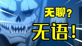 令人失望的怪兽8号，一个套路之下的烂故事 【ZKzzz_】