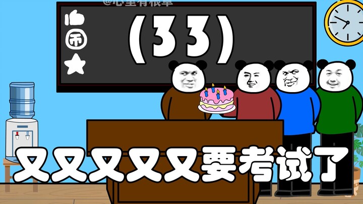 Another exam is coming up again (33)