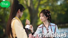Episode.7+