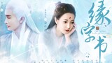 [Siêu ngọt ngào/Sách Yuanzi/1080p] Sách gối đầu: Cô gái Đông Phong đã thực hiện được ước mơ của mình
