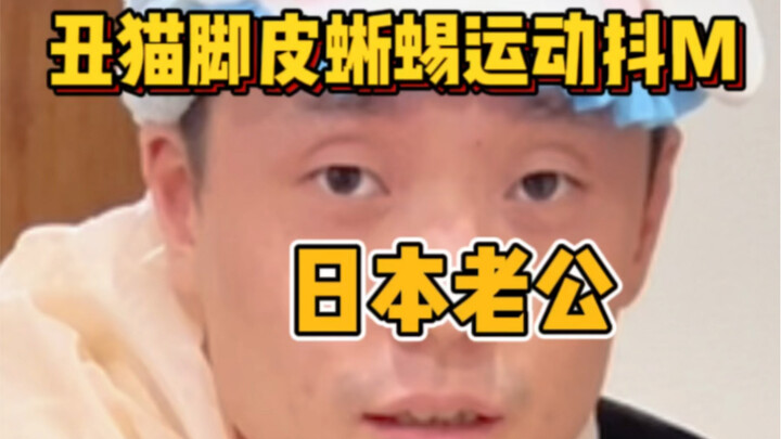 A house with everything 🫥… Daily life of a Chinese-Japanese couple