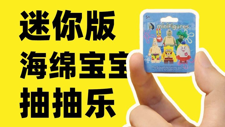 Lego SpongeBob rút thăm may mắn nhưng phiên bản mini