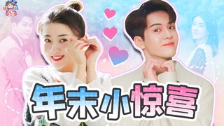 ม้ามืดแห่งปี! ละครหวานเกรดบีเรื่องนี้กวาดเรียบไอดอลเกรด S+ ทันที "I May Have Met My Savior" แนะนำโดย