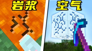 มายคราฟ : ขุดลงไปในน้ำ ลาวา แม้แต่เมฆ และอากาศ! จะเกิดอะไรขึ้น?
