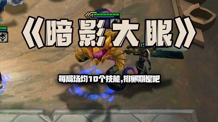 Dark Eye Shadow: Belasan skill dalam satu game?! Kamu lagi ngebantuin tanam biji di sini apa?