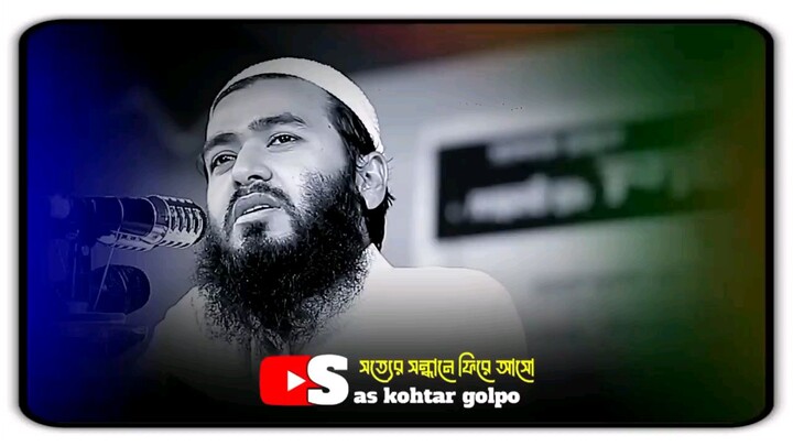 #was#জামসের_মজুনদার