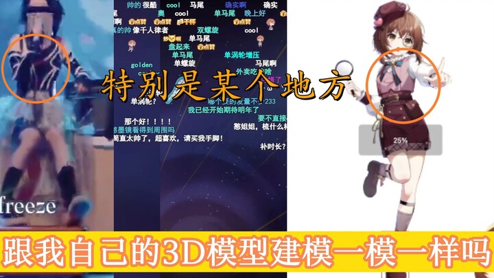 hanser长得和自己虚拟形象一模一样（特别是某个地方，去括号5毛一条，不去送外卖一份）
