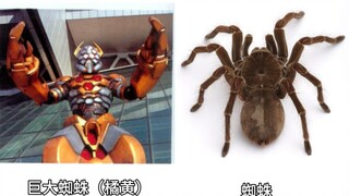 Kamen Rider Ryuki's uncontracted mirror monsters and prototype animals