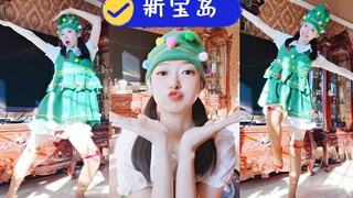 树版新宝岛！