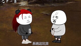 第七十一集：武神之力再度封印九翼天龙