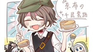 วิธีการเล่นแบบพันชั้นของไนบู