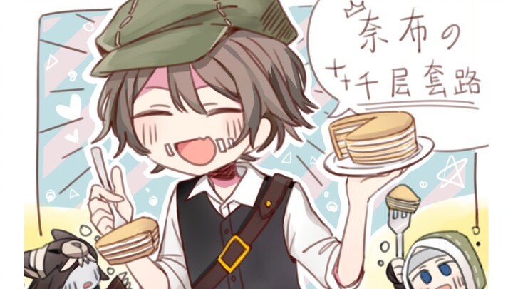 วิธีการเล่นแบบพันชั้นของไนบู