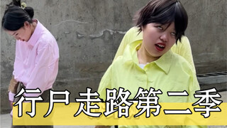 万众期待的《行尸走路》第二季来啦