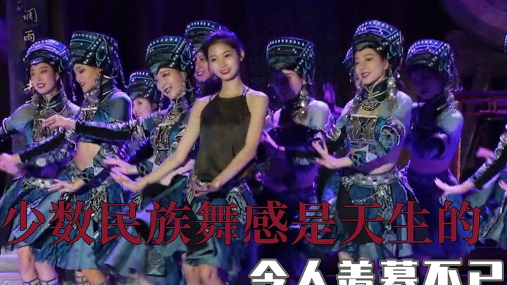 Is the dance sense of ethnic minorities innate? The dance sense in their bones makes people envious.
