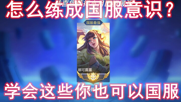 What’s the real gap between pro players in the Chinese server and regular players in terms of game s