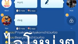 weplayกับเพื่อน