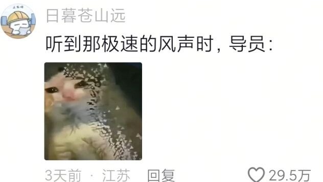 Saat mendengar desiran angin yang begitu cepat, pembimbing berkata: