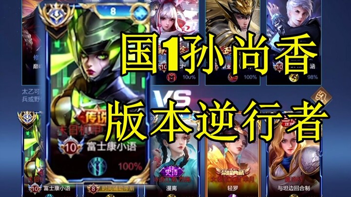With the lowest win rate of all versions, is Sun Shangxiang really that bad? Let’s see how pro playe