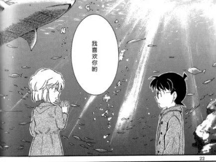 【柯哀】这个漫画好符合原番