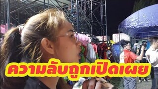 EP.880.หมอนอิ่งเผยความลับลิงน้อย