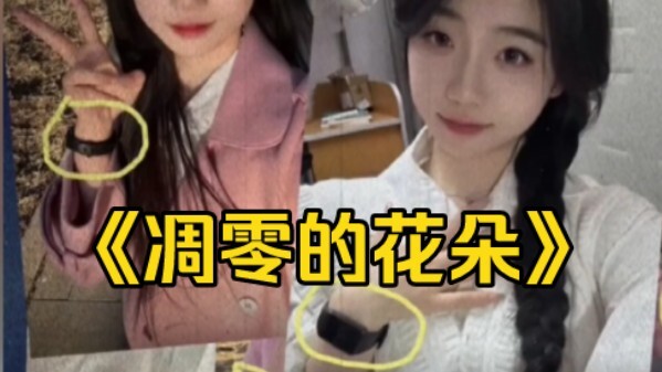 สารคดีขนาดใหญ่เรื่อง “ดอกไม้ที่โรยร่วง” ยังคงออกอากาศให้ท่านรับชมต่อไป