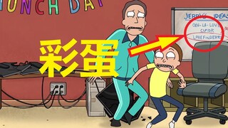 【瑞克与莫蒂】#70第四季第二集剧情分析（老人与海彩蛋）