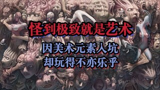 สุดพิศวง สุดมั่วนิ่ม! ช่วงนี้นอกจากจะเล่นเกม "ตีเครื่องบิน" แล้ว ก็ไม่อยากทำอะไรเลย Angel at Dusk เท