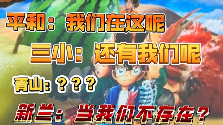 [Shinran] [Tucao] How to ignore five characters at the same time in a painting of Tottori Airport