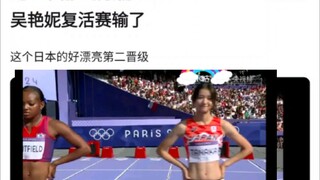 خسرت وو يان ني في مباراة الإعادة! تفوقت عليها فتاة الساكورا جمالاً ومهارةً بشكل ساحق، فهذه الفتاة من