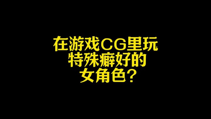 Còn có sở thích kiểu này ư?