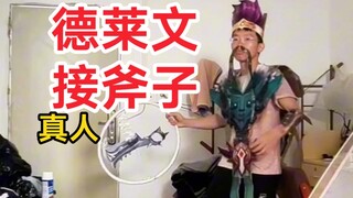 كوس ديليفين يلتقط الفأس، ليغ أوف ليجيندز