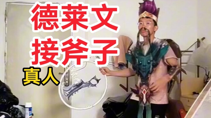 كوس ديليفين يلتقط الفأس، ليغ أوف ليجيندز
