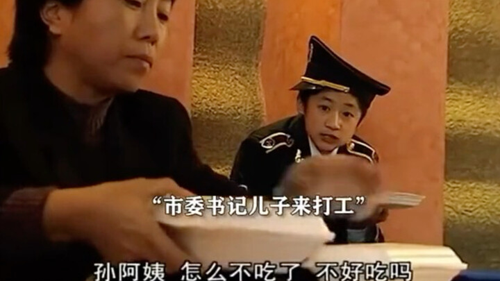 “The Party Secretary’s son takes a part-time job and instantly understands the warmth and coldness o