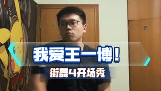 王一博深圳分博(误