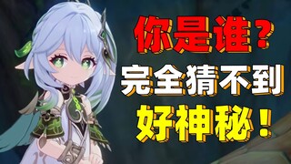 "Super detailed" Xumi video analysis! Who is the Grass God?