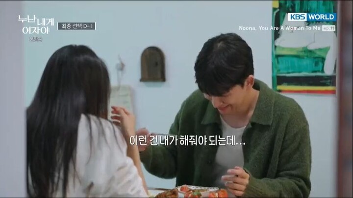 Noona Ep. 11