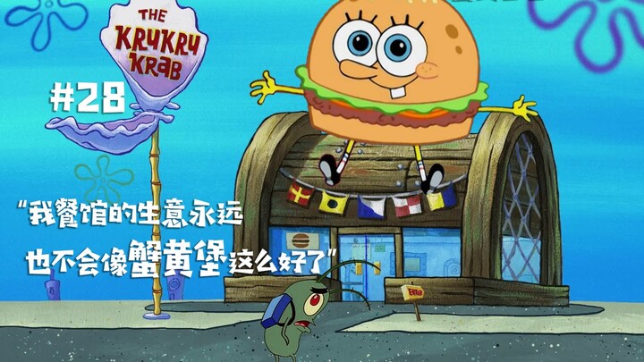 Những lỗi dịch trong SpongeBob và những nội dung bị bỏ sót khi chuyển ngữ – (Hai tập) S1E3 & S1E10