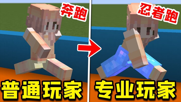 Minecraft: 6 tips sederhana untuk mengubah Anda menjadi pemain pro!